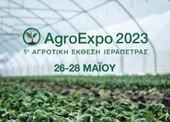 Ο Θωμάς Χαριτάκης στο Λατώ fm:  Ξεκινά την Παρασκευή η Agroexpo 2023 στην Ιεράπετρα, μια από τις μεγαλύτερες αγροτικές εκθέσεις στα Βαλκάνια, 84 φέτος τα περίπτερα, αναμένουμε χιλιάδες επισκέπτες (ηχητικό)