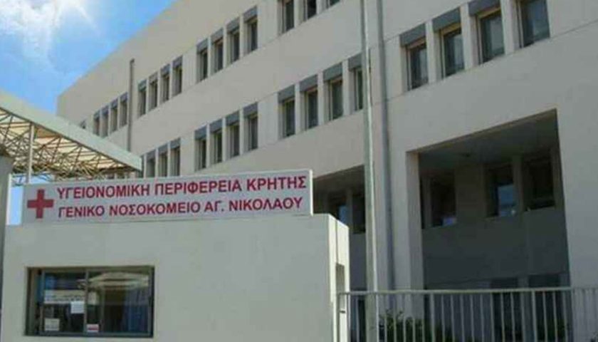 Παραιτήθηκε ο προϊστάμενος των ΤΕΠ με φόντο τη δραματική υποστελέχωση στο Νοσοκομείο Αγ. Νικολάου – Τι είπε στο Λατώ fm ο πρόεδρος των Εργαζομένων (ηχητικό)