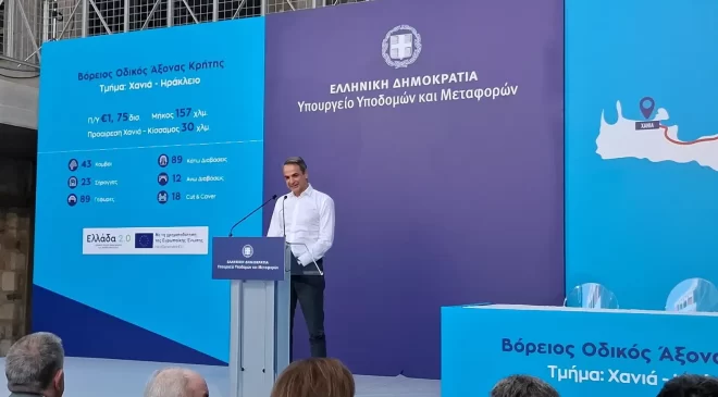 “Άμεση χρηματοδότηση των μελετών για Β.Ο.Α.Κ. μέχρι τη Σητεία με εντολή του Πρωθυπουργού” – Τι ανακοίνωσε ο Υπουργός Υποδομών