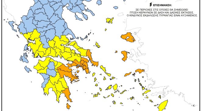 Πολύ υψηλός κίνδυνος Πυρκαγιάς σε όλη την Κρήτη για αύριο Τετάρτη 2 Ιουλίου 